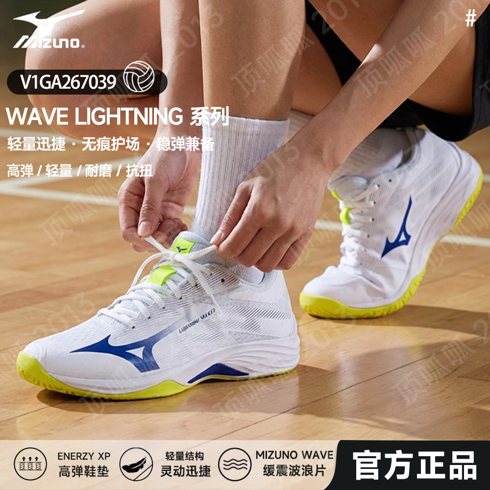 Mizuno美津浓官方正品排球鞋男女专业减震LIGHTNING SELECT运动鞋