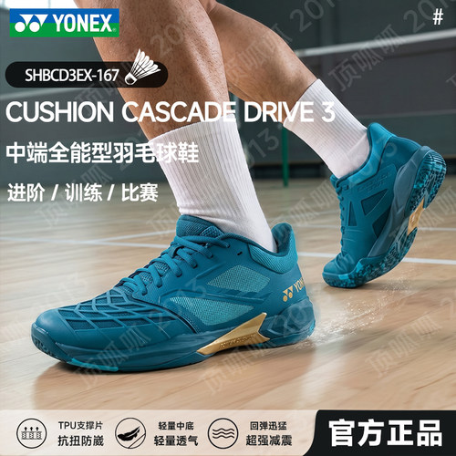 YONEX尤尼克斯正品羽毛球鞋男女防滑减震专业运动比赛鞋学生CD3EX