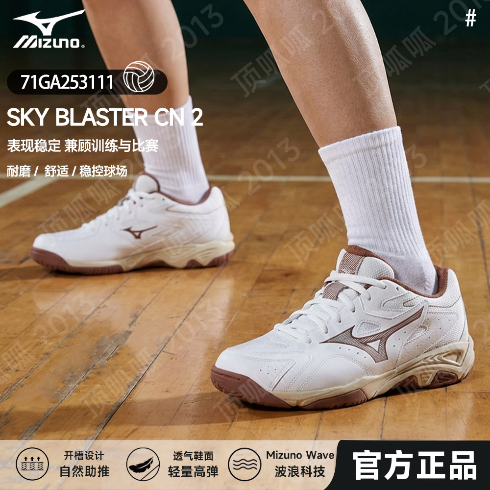 Mizuno美津浓官方正品男女同款专业排球鞋缓震生胶底耐磨室内训练