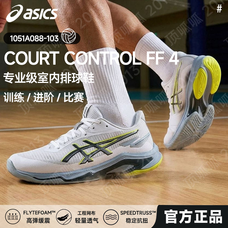 新款ASICS亚瑟士正品排球鞋男女减震比赛专业运动鞋BALLISTIC FF4