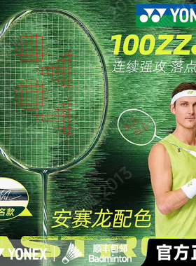 YONEX尤尼克斯羽毛球拍天斧100ZZ安赛龙GAME进攻yy专业单拍TOUR