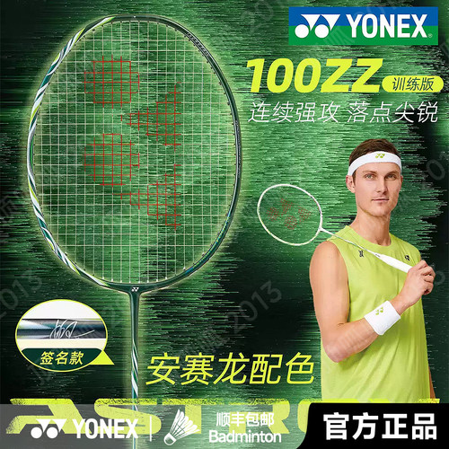 YONEX尤尼克斯羽毛球拍天斧100ZZ安赛龙GAME进攻yy专业单拍TOUR