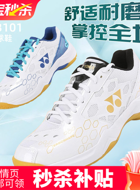 YONEX尤尼克斯官方正品羽毛球鞋男女同款专业防滑抗扭101CR运动鞋