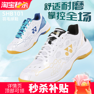 YONEX尤尼克斯官方正品羽毛球鞋