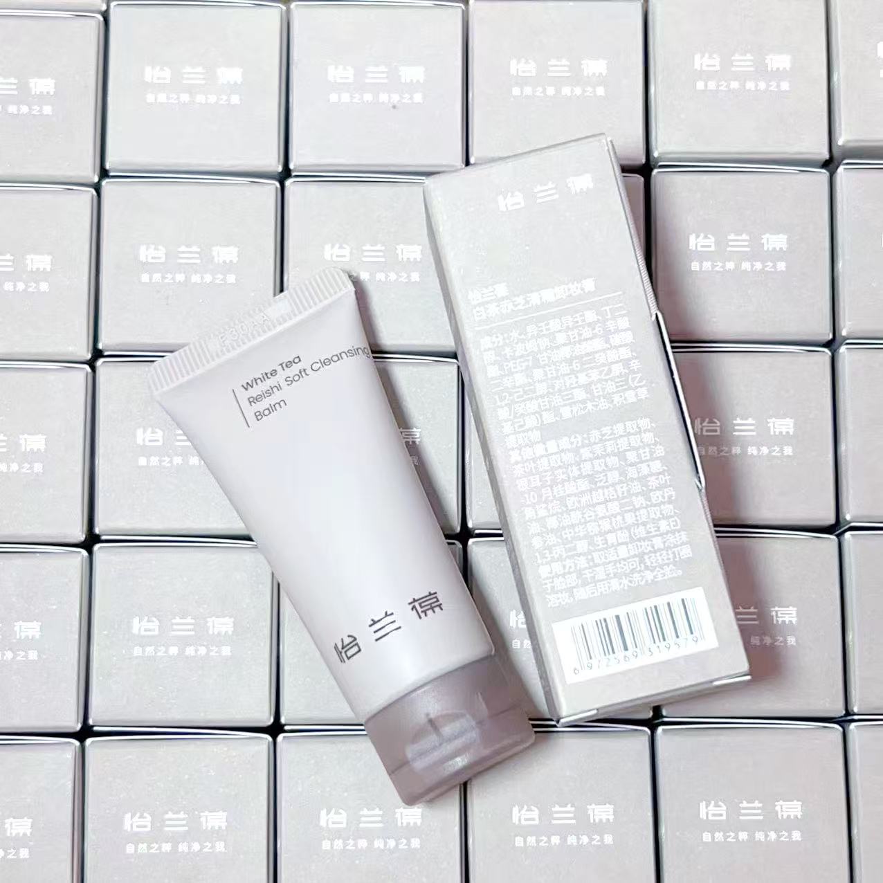 超级特价！边卸妆边养肤！怡兰葆白茶卸妆膏15g 温和敏感肌