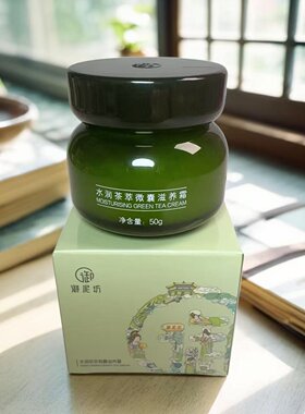 御泥坊水润茶萃微囊滋养霜50g深层补水保湿滋润面霜