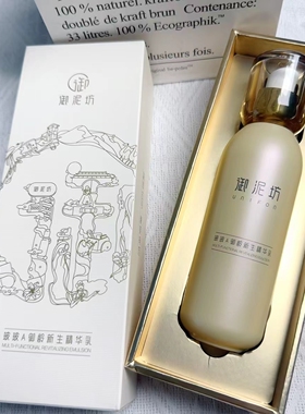 御泥坊玻玻A御龄新生精华乳液120ml补水保湿充盈深润紧致淡化细纹