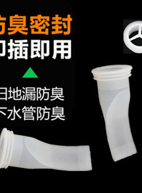 内芯硅胶防臭不锈钢改造下水管道