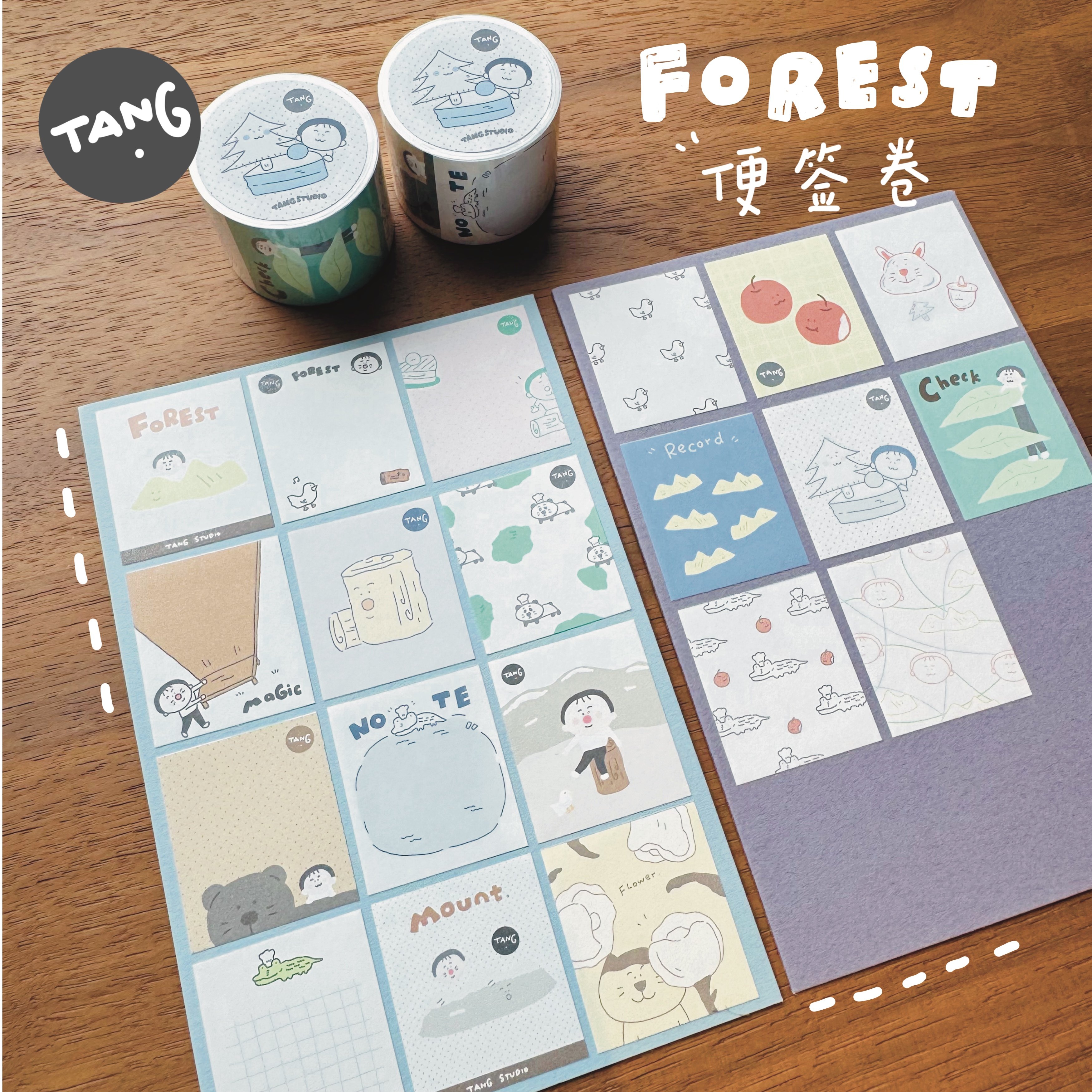 【Forest 森林系列】便签卷 唐小糖可爱便签卷 带蚂蚁线轻松撕