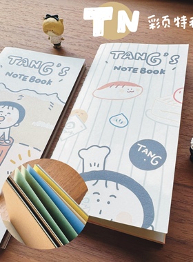 【Forest 森林系列】TN手帐本 特种纸彩页 唐小糖原创