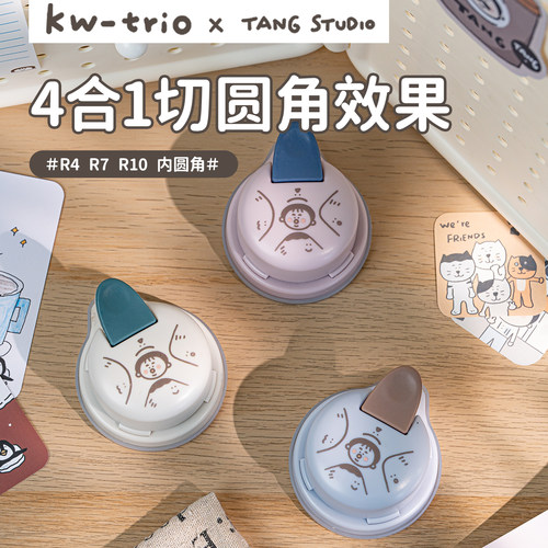 可得优x唐小糖复古圆角四合一切割器多功能倒角器修饰直角圆边