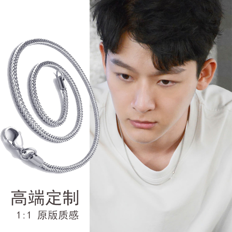 钛钢方形狐尾链男张晚意同款项链