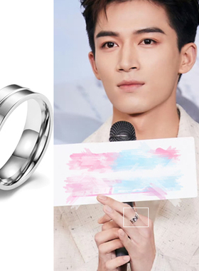 王星越同款中间凹槽戒指轻奢男