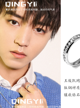 乐队王俊凯同款戒指显ins银色