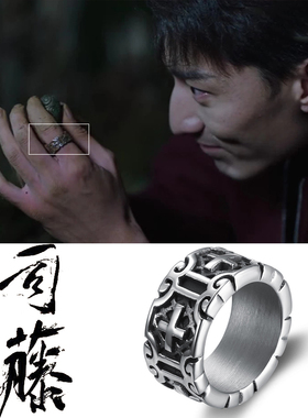 司藤单志刚金泽灏丘山十字架戒指