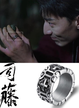 司藤单志刚金泽灏丘山十字架戒指