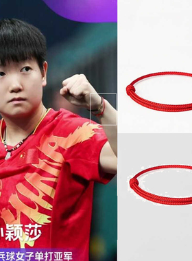 孙颖莎同款手绳百幸运手链红绳