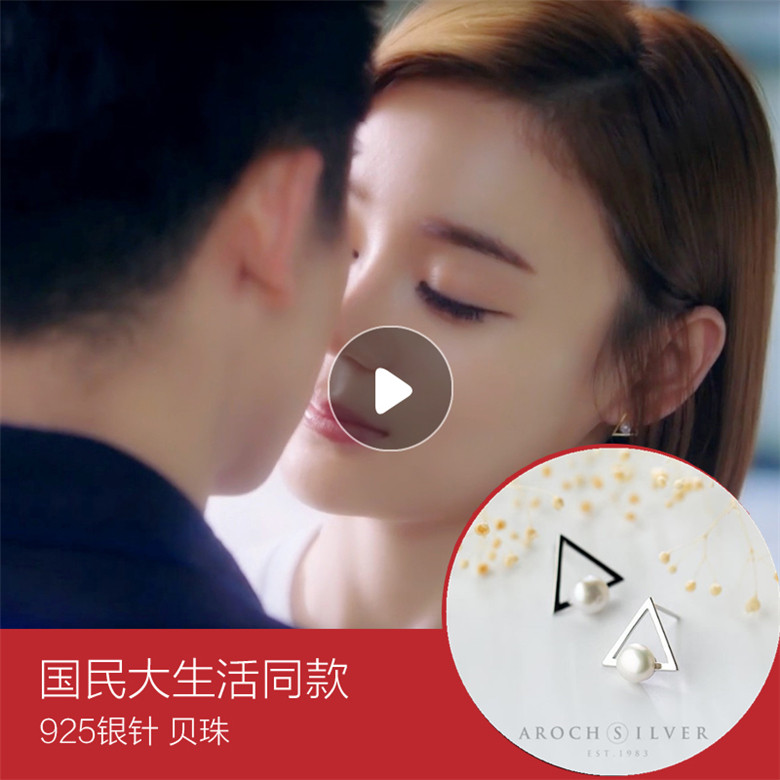 袁姗姗陆露同款耳钉S925纯银甜美三角形耳钉淡水珍珠复古防过敏女