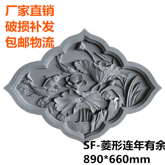 菱形连年有余890*660mm古建砖雕 中式仿古 浮雕 背景墙 影壁 照壁
