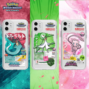 宝可梦神奇宝贝多龙巴鲁托沙奈朵梦幻基格尔德快龙百变怪透明全包手机壳se适用17苹果14iPhone16promax78plus