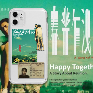 春光乍泄王家卫张国荣梁朝伟原创安卓透明拼贴创意网红个性软壳手机壳适用13苹果17promax14iphone16xs78p15