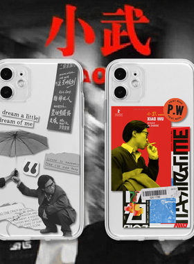 小武贾樟柯原创安卓个性保护华为红米oppo透明电影创意软壳全包手机壳适用13苹果12promaxr14iphone17xs78p16