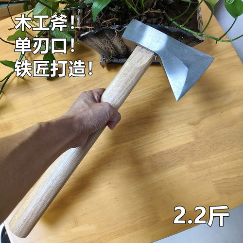 木工斧单刃口铁匠打造2.2斤木柄斧头手工斧