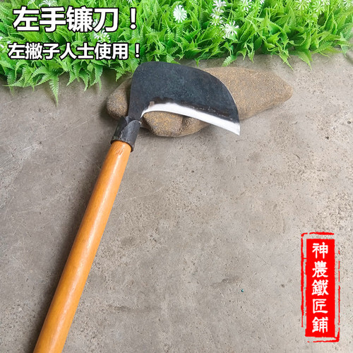 左手草镰反手刀割草左撇子专用刀农具除草农用手工锻打神农铁匠铺