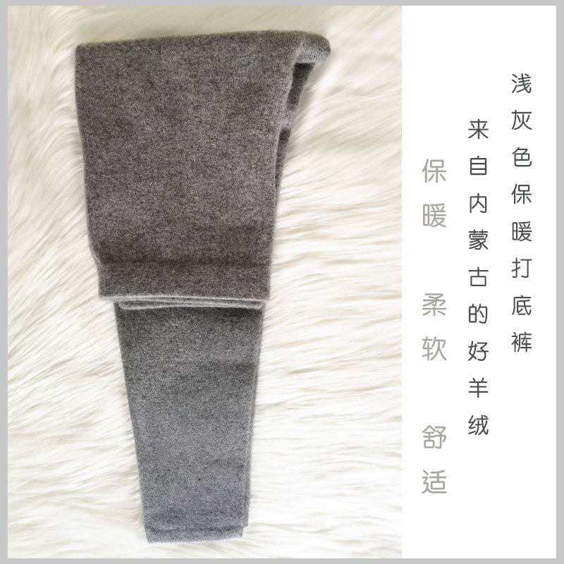 内蒙古鄂尔多斯市外贸出口女士羊打底裤
