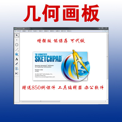 动画希沃课件GGB数学图形制作