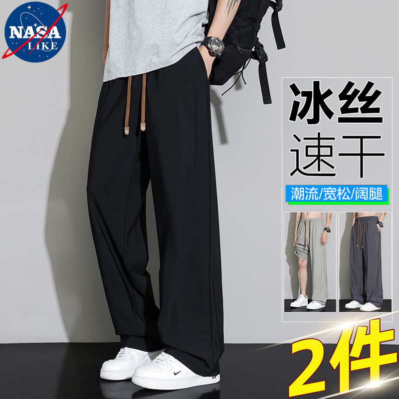 NASA联名冰丝休闲裤男阔腿长裤薄
