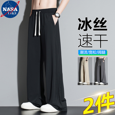 NASA联名冰丝直筒长裤男宽松阔腿