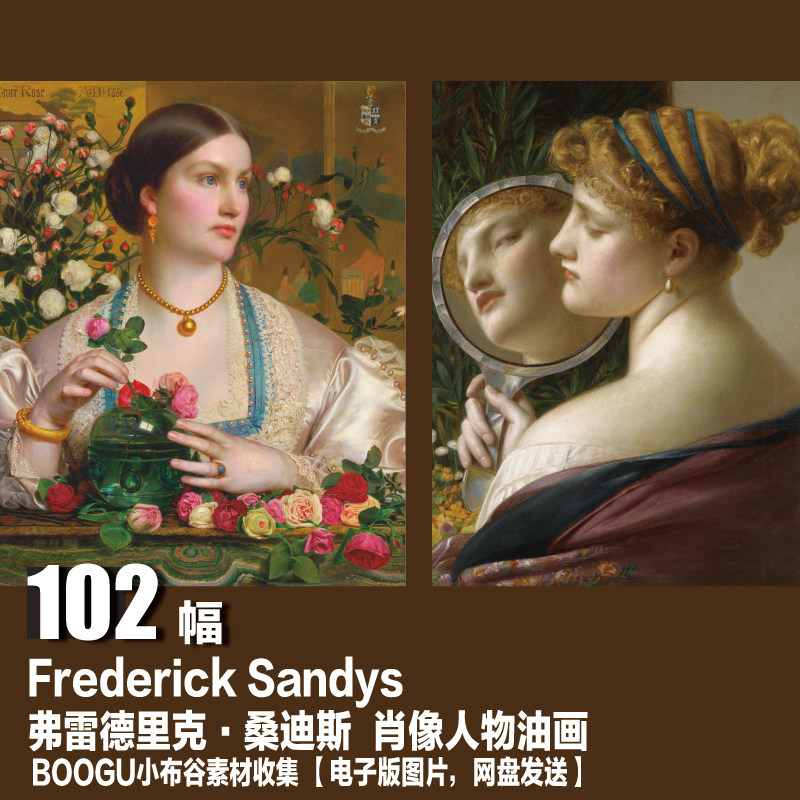 英国 弗雷德里克·桑迪斯 Frederick Sandys 肖像 人物油画素材