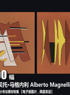 阿尔贝托·马格内利 Alberto Magnelli 抽象几何绘画 拼贴画素材