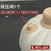 电炖锅微压阀压力阀硅胶阀活塞防烫胶套四阶段微压宝宝辅食锅配件