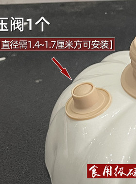 宝宝电炖锅微压阀压力阀排气阀