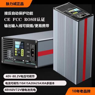 可调电压充电器机脉力诚九号小牛大炮锂电池72v20A15A48V25A快充