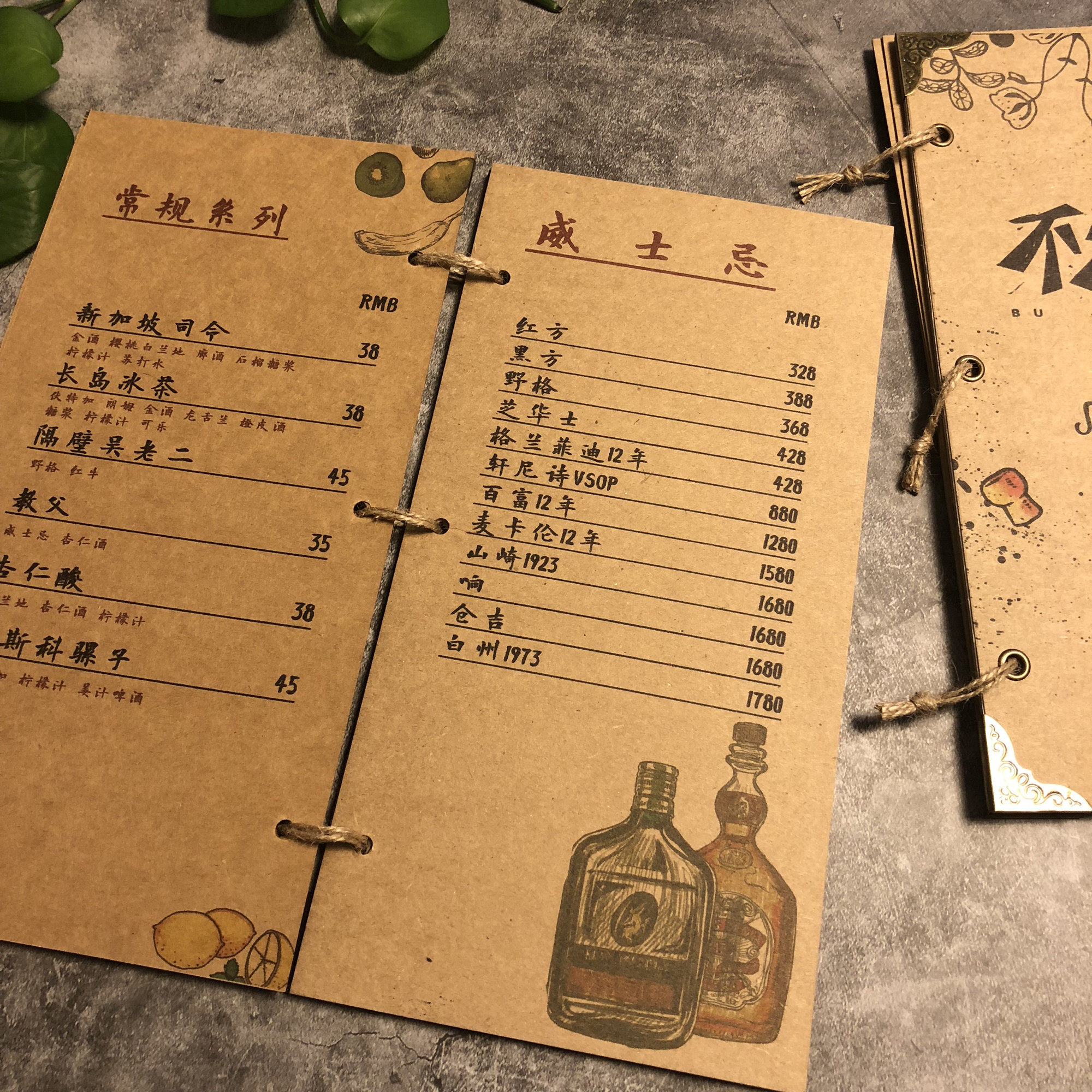 竖长麻绳铁环活页牛皮纸菜谱设计手绘菜单本子价格单水单餐牌定制