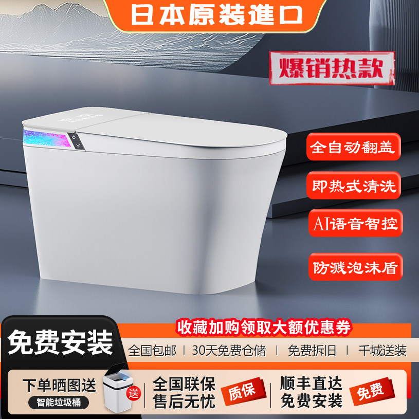 【日本原装】全新上市一体式智能马桶超大座圈全自动翻盖家用坐便