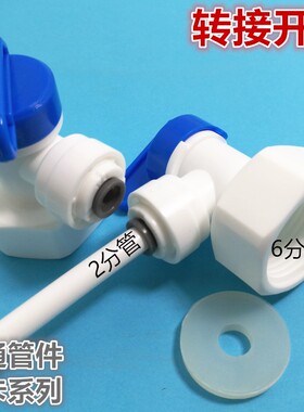 世通无卡6分内丝 转2分管 压力桶开关 六分商用净水机压力桶开关