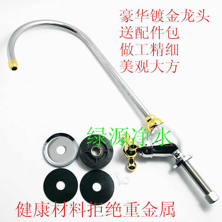 经典豪华2分鹅颈龙头 高端净水器纯水机直饮水龙头 家用三叉开关