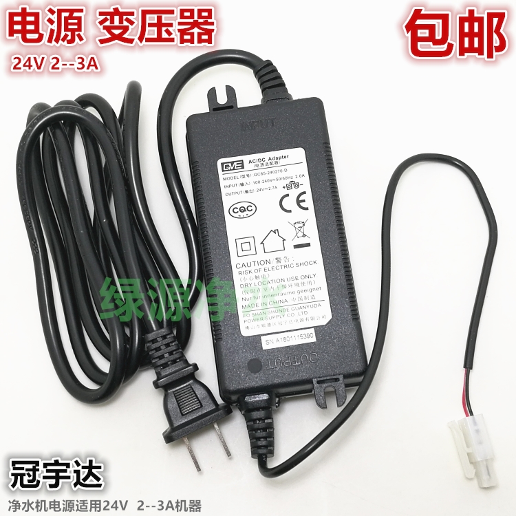 冠宇达GVE24V变压器2-3A净水器纯水机电源过载保护100-200G适配器