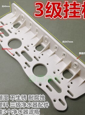 加厚10寸三级挂板通用3级挂片 前置过滤器工程塑料挂片 吊片