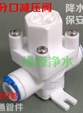 净水器RO纯水机 3分 减压阀 自来水调压阀稳压阀 高层减压阀