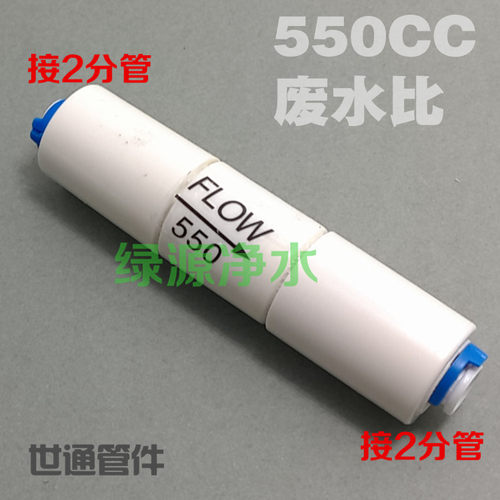 优质品牌废水比