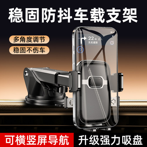 车载手机支架2026新款