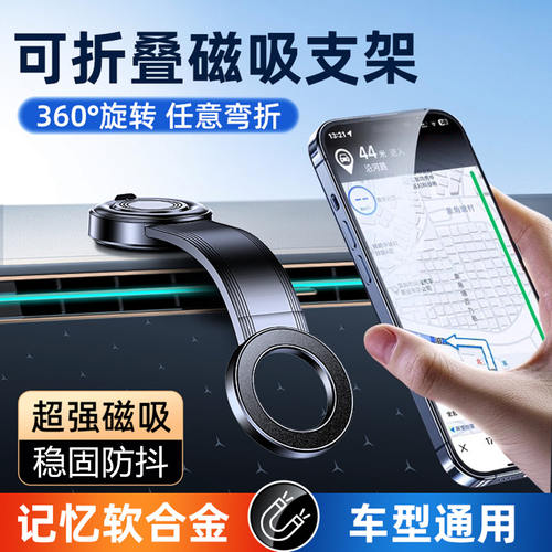 2025新款车载手机支架磁吸式