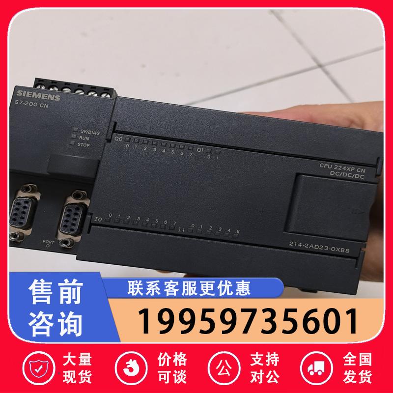 6ES7 214-2AD23-0XB8原装98新17年议价