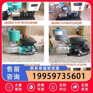 新界 威乐 广东凌霄不锈钢多级变频增压泵议价