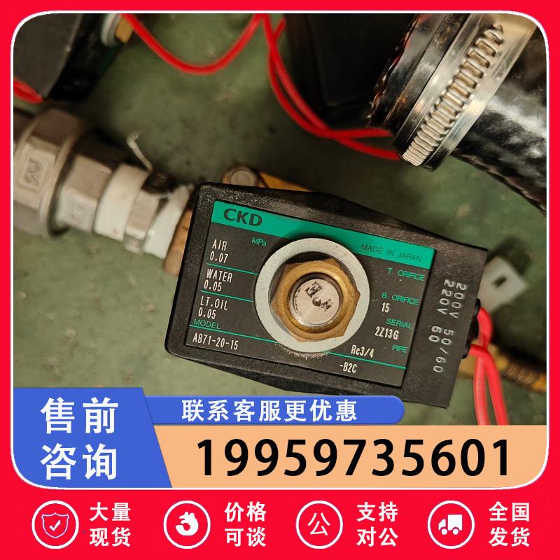 AB71-20-15喜开理CKD电磁阀 200V50/6议价